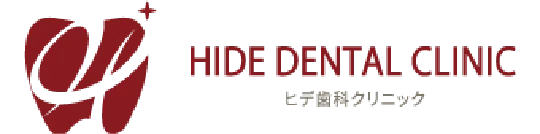 HIDE DENTAL CLINICヒデ歯科クリニック